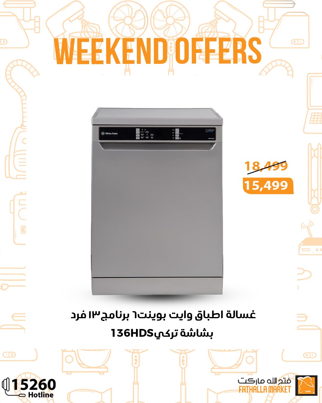 fathalla offers from 20nov to 3nov 2025 عروض فتح الله من 20 نوفمبر حتى 3 نوفمبر 2025 صفحة رقم 2